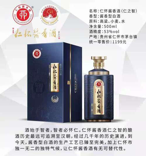 仁怀酱香酒 仁衔酒业与时光共酿的匠心传奇